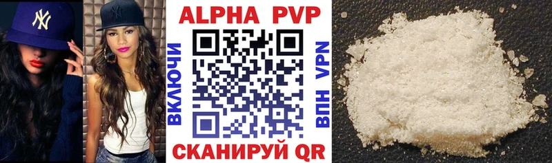 Alpha-PVP Соль Родники
