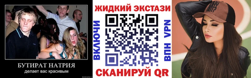БУТИРАТ GHB  Купить где  Родники 