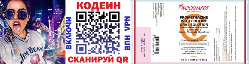 Купить где  Родники  Кодеиновый сироп Lean Purple Drank 