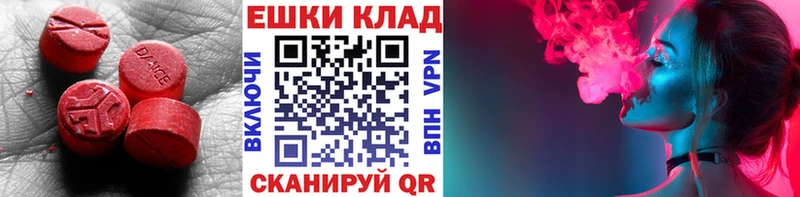 Ecstasy 250 мг  Купить  Родники 