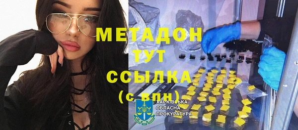 метамфетамин Зеленокумск